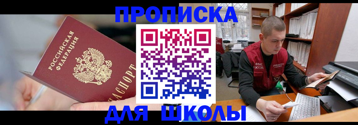 прописка гарантия в Тыве
