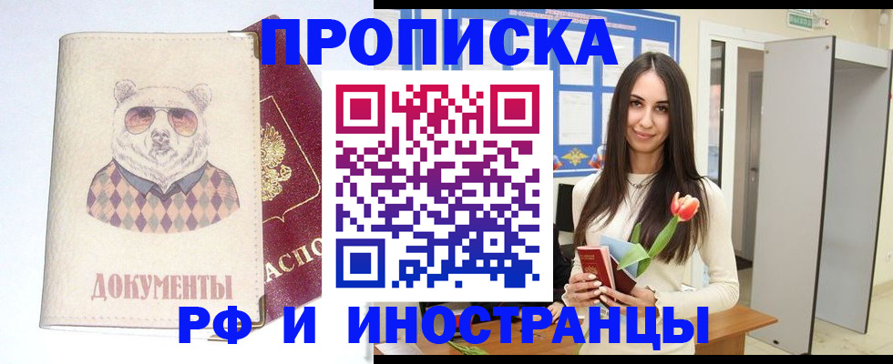 прописка для кредита в Тыве