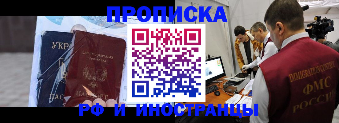 прописка для кредита в Тыве