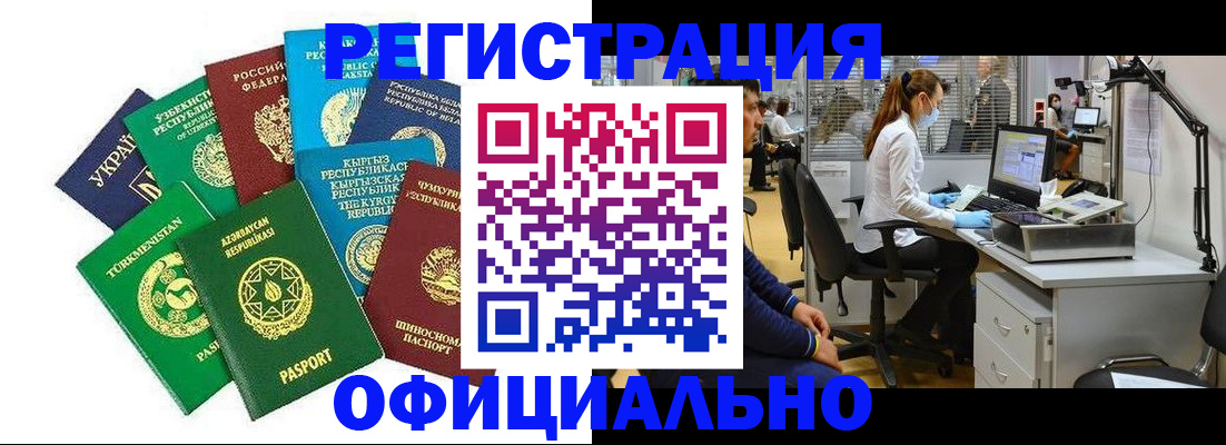 прописка для военкомата в Тыве